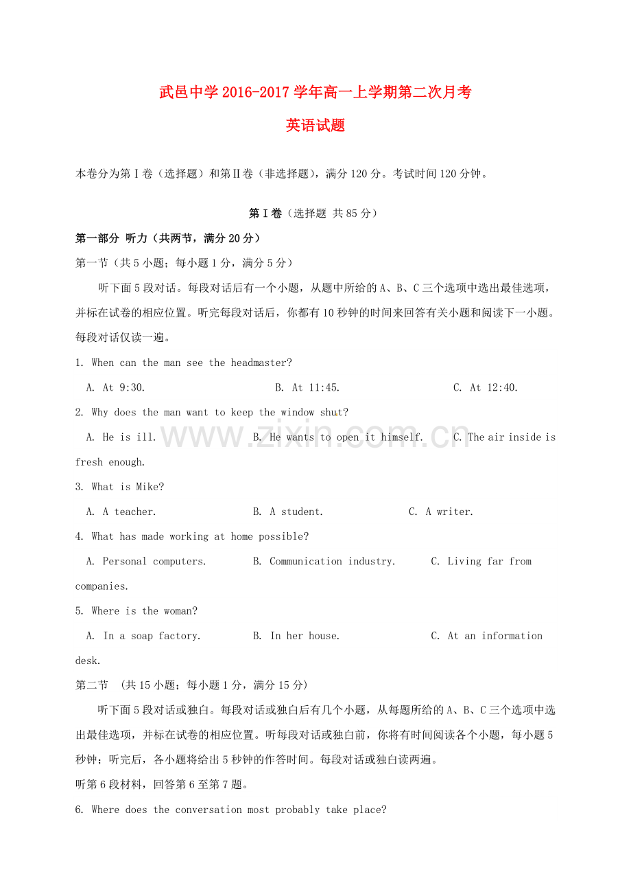 高一英语上学期第二次10月月考试题.doc_第1页