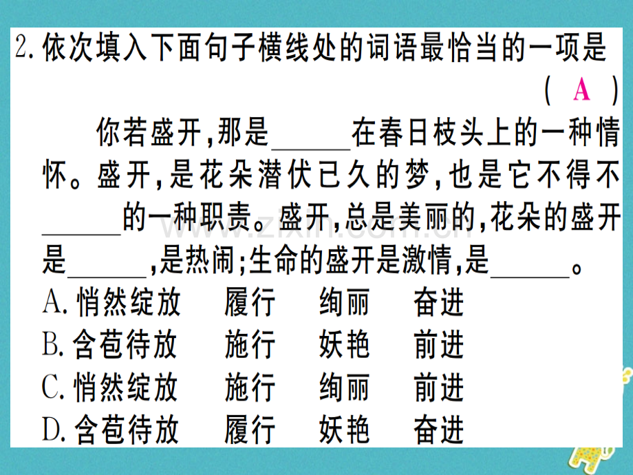 3短诗五首ppt习题课件含答案.pptx_第3页