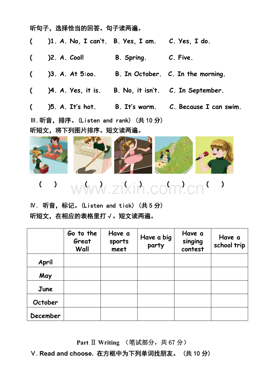 2015新人教版五年级英语下册期中试题及答案.doc_第2页