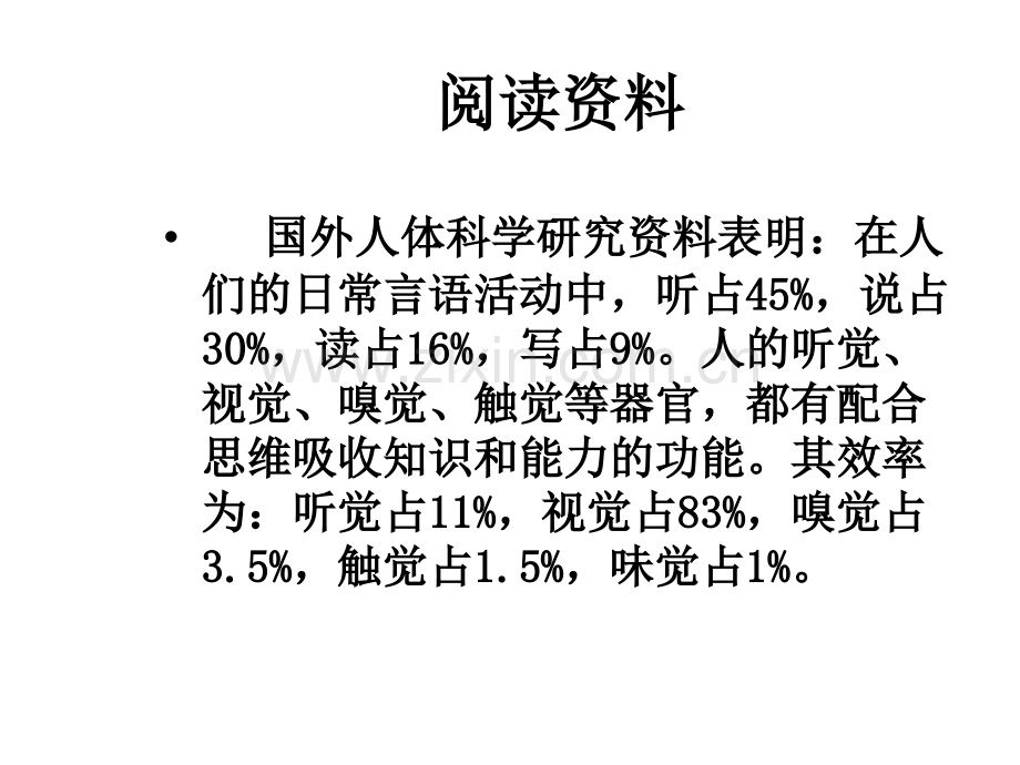 《新编语文课程与教学论》第十章.pptx_第3页