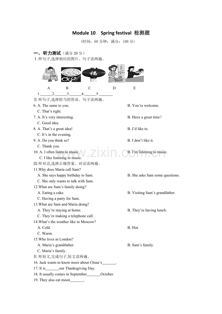 2013外研版七年级上英语Module10Springfestival检测题含听力原文及答案.doc_第1页