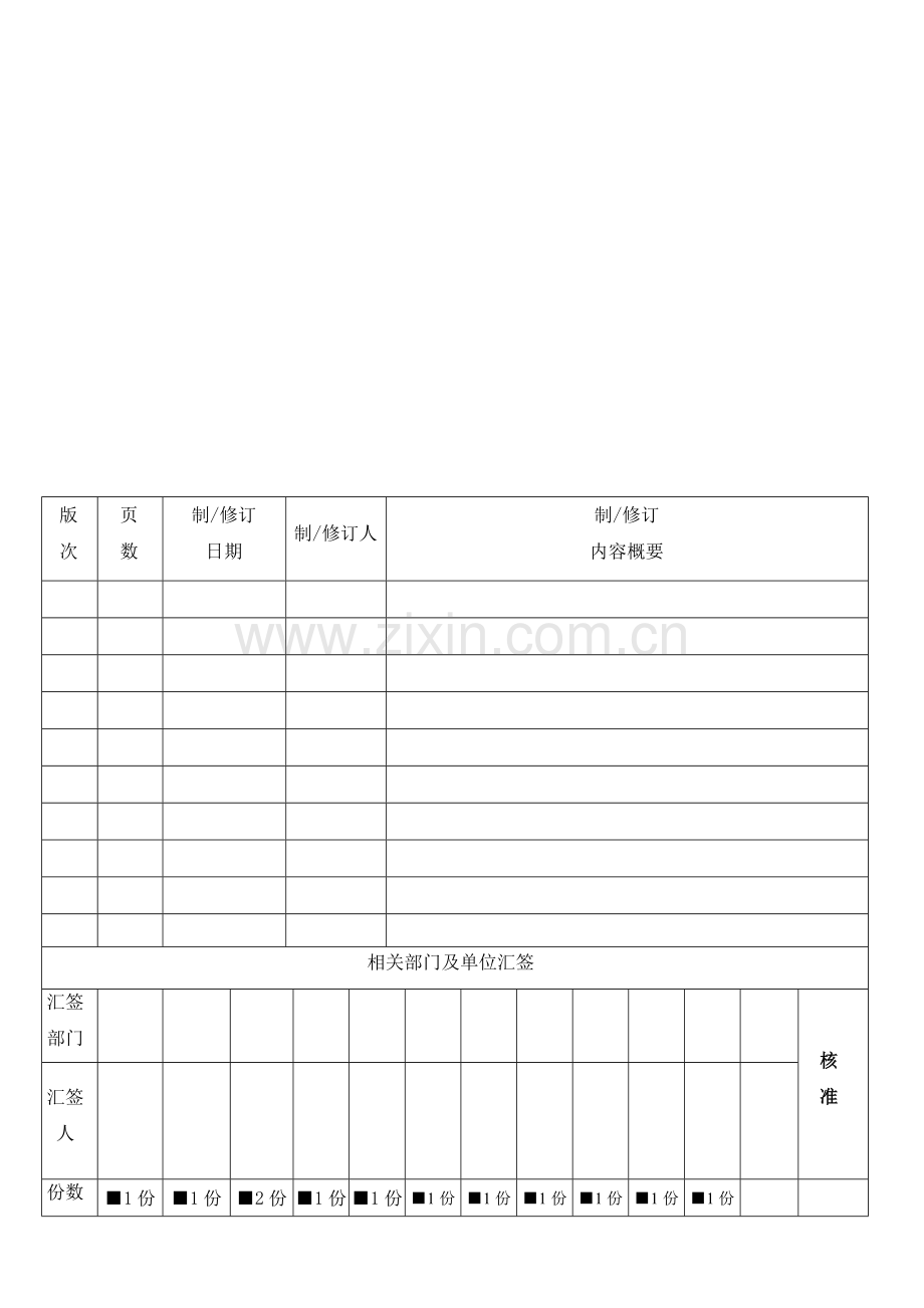 镜头成品检验规范.doc_第2页