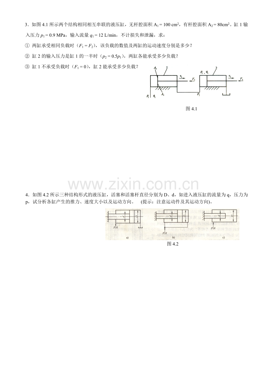 04液压缸习题四.doc_第3页