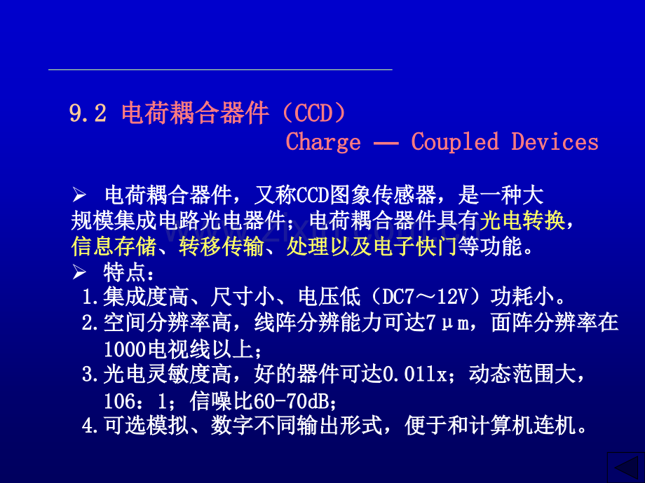 新型光电传感器资料.pptx_第3页