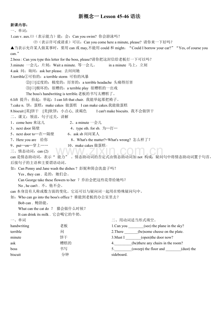 2016新概念第一册Lesson4546课堂及课后练习.doc_第1页