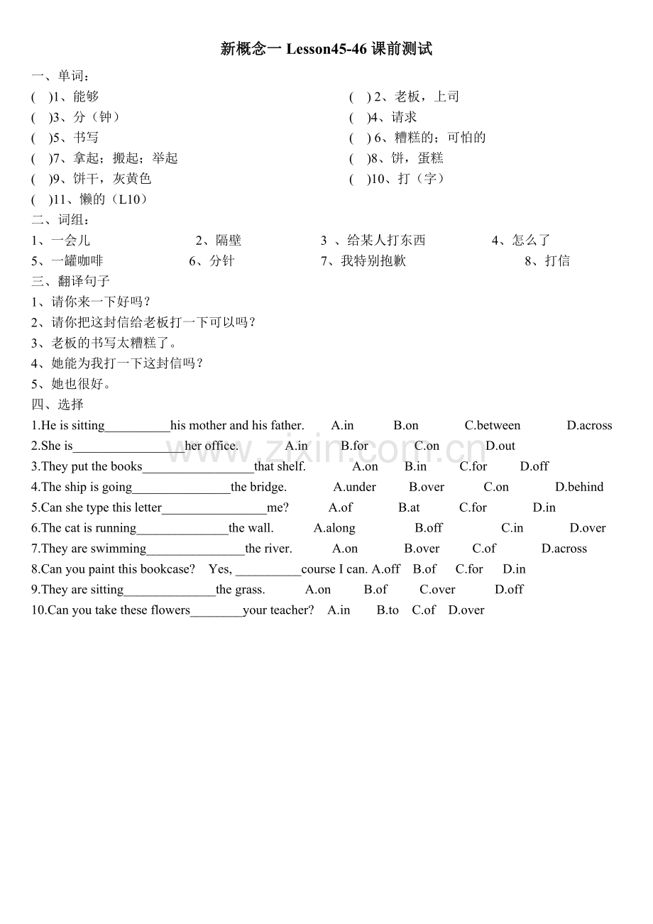 2016新概念第一册Lesson4546课堂及课后练习.doc_第2页