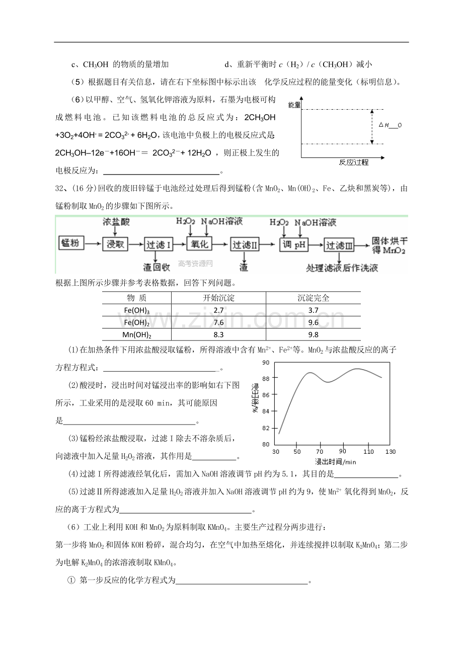 2014汕头一模广东省汕头市高三高考模拟化学试题Word版含答案.doc_第3页