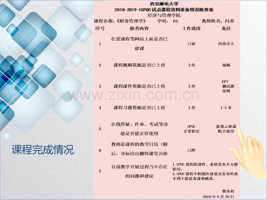 创新教学设计.pptx_第3页