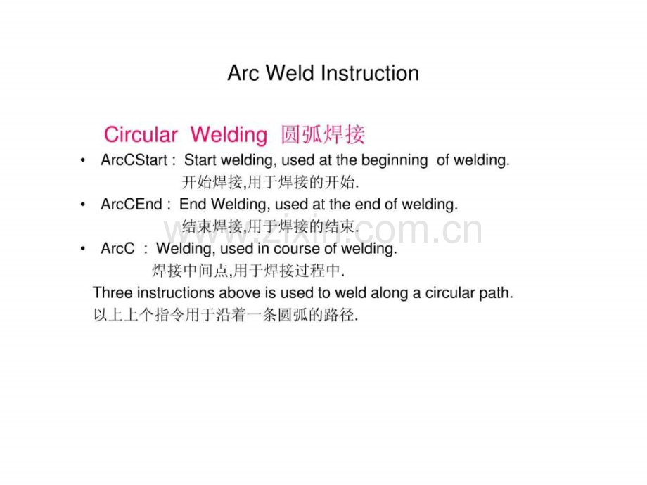 abb焊接教程文库13.pptx_第2页