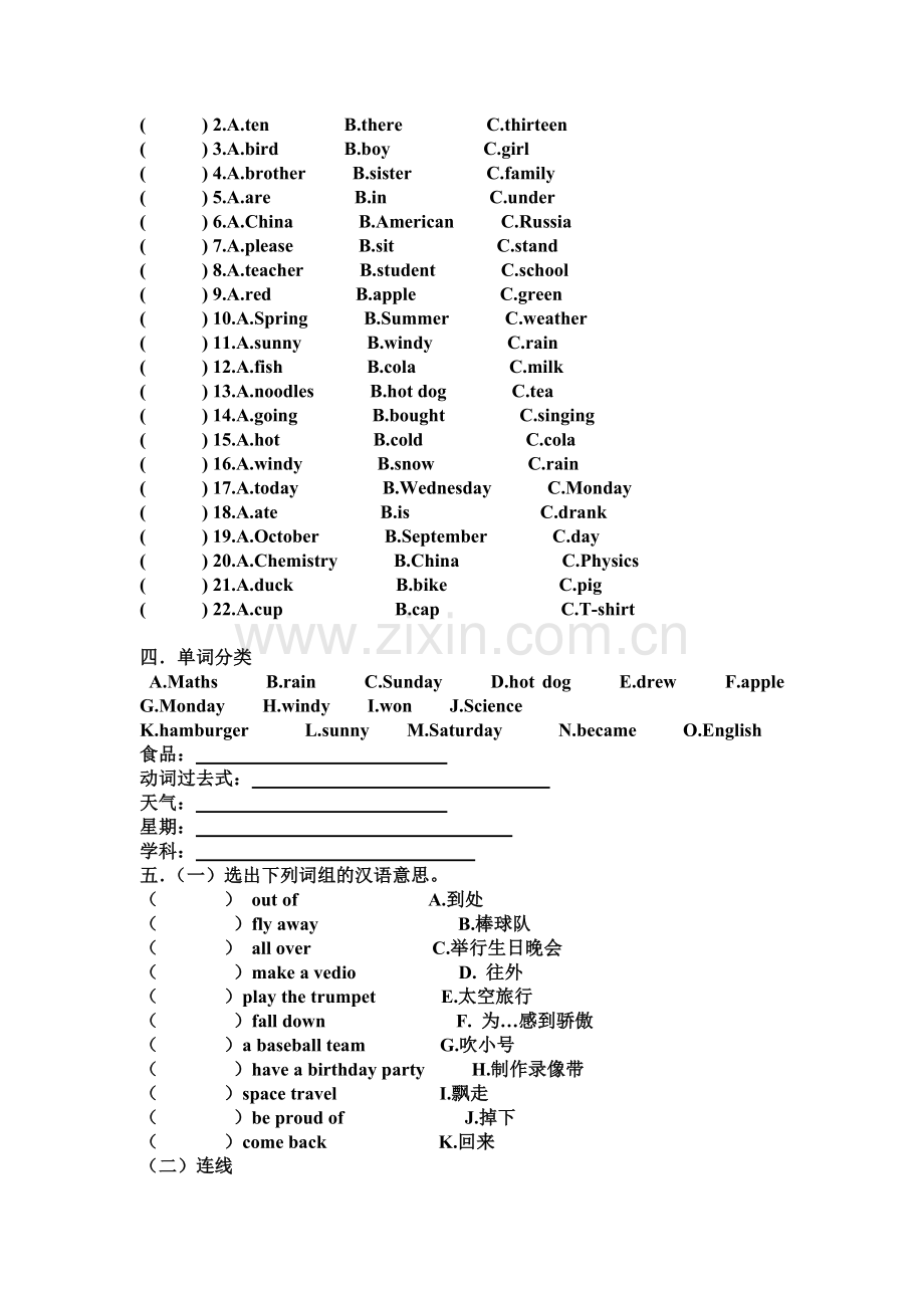 外研版三起六年级下册英语复习资料.doc_第2页