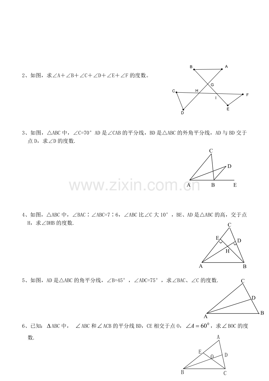 多边形知识点专题复习.doc_第3页