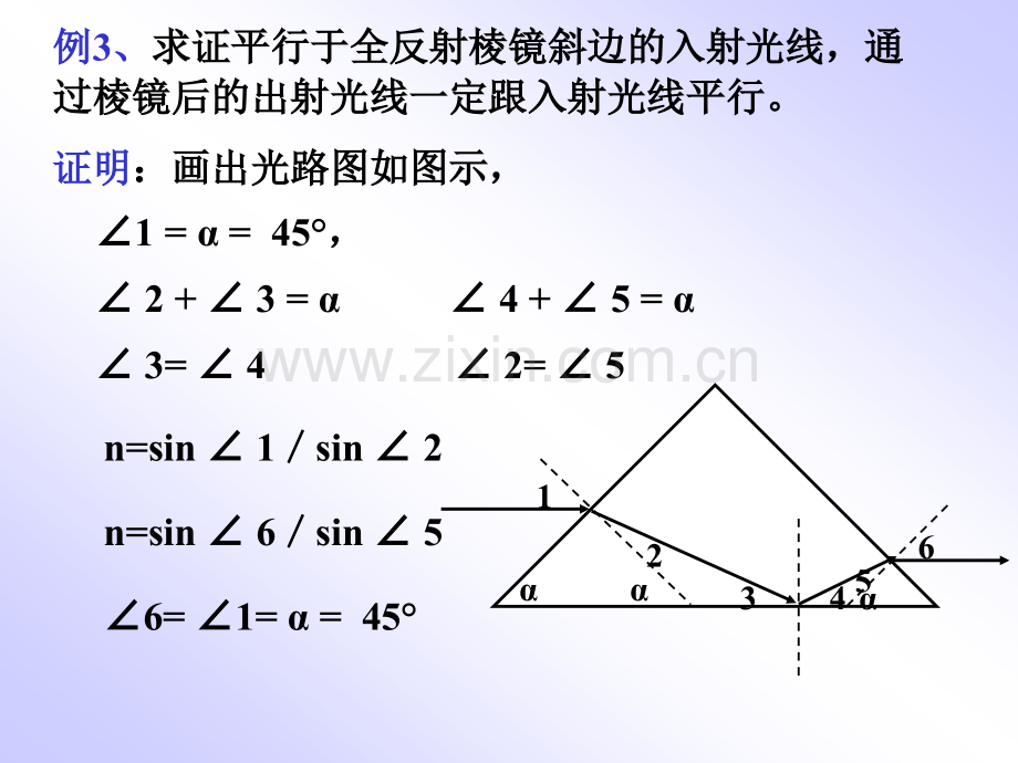 高三第二轮复习专题复习12光学综合题.pptx_第3页