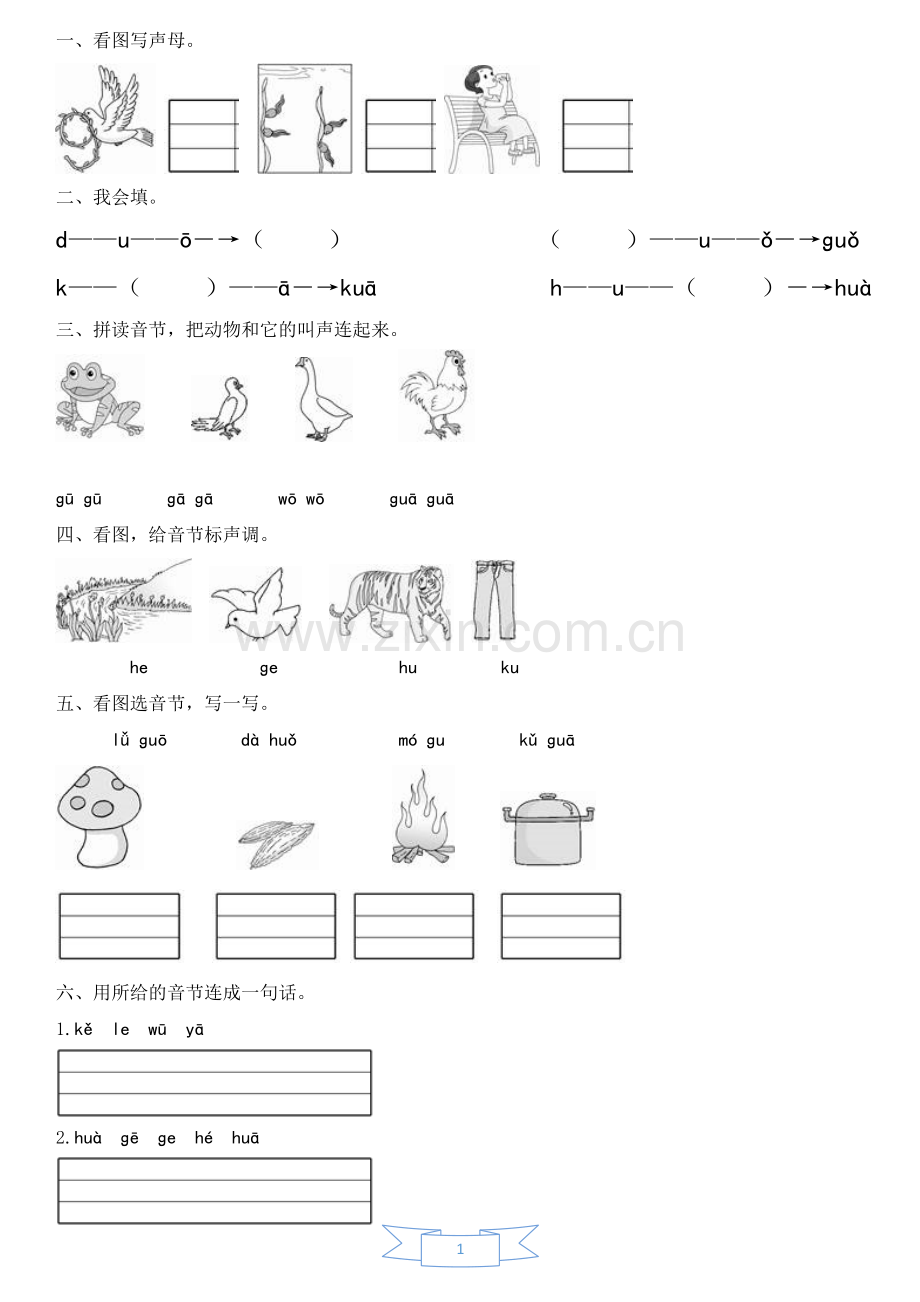 gkh练习题直接打印.doc_第1页