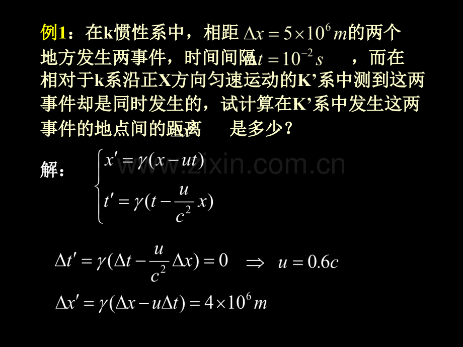 大学物理上册习题课.pptx_第2页