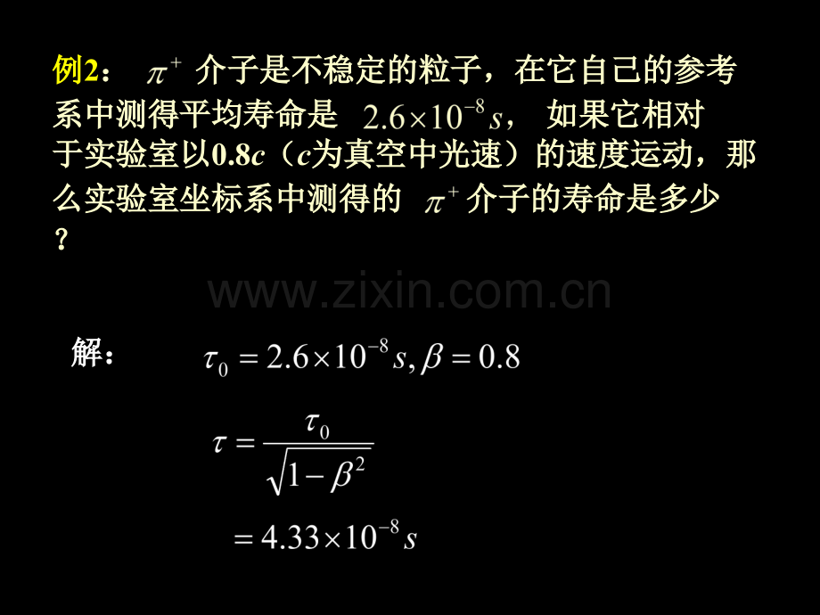 大学物理上册习题课.pptx_第3页