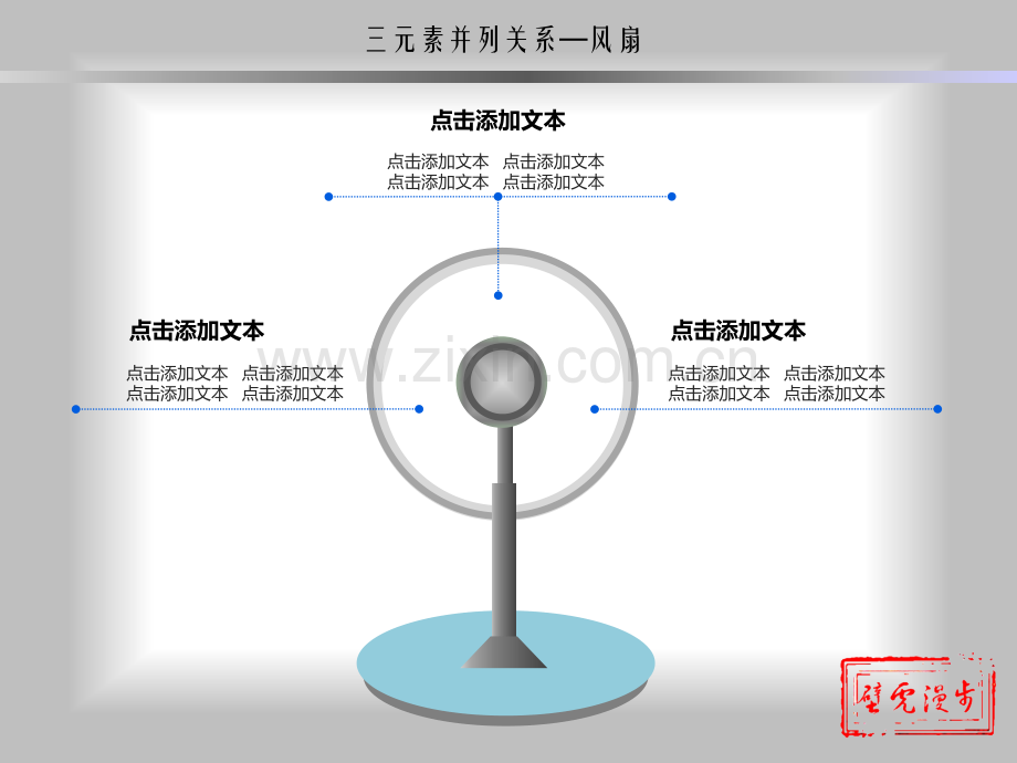 逻辑关系.pptx_第1页