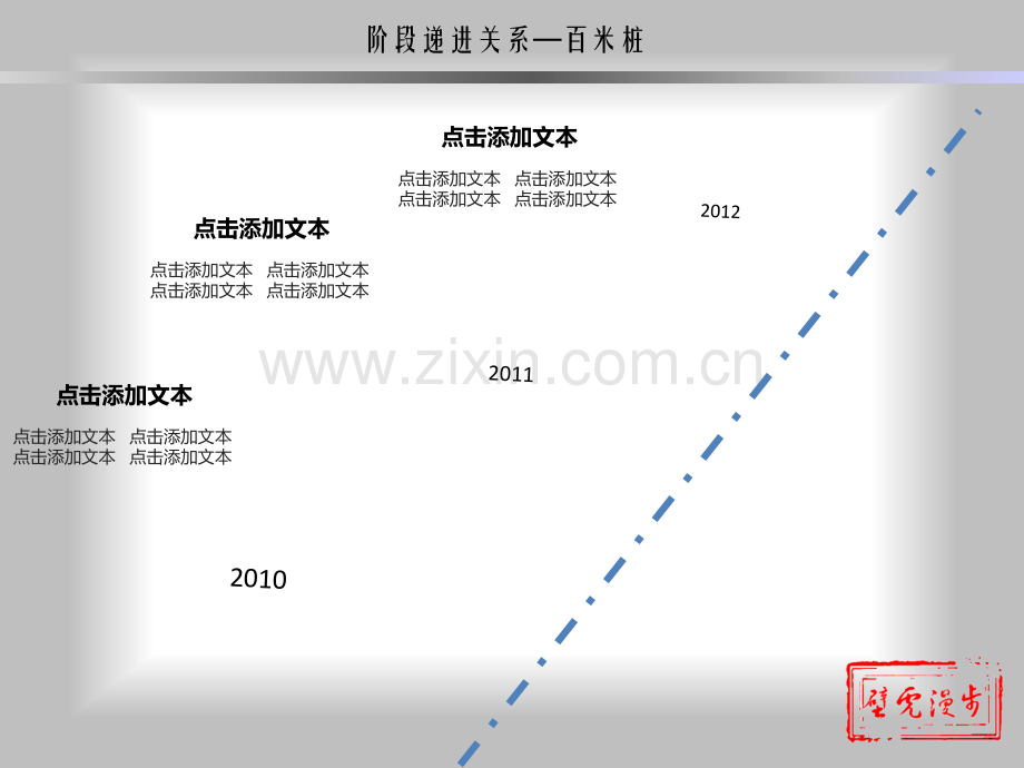 逻辑关系.pptx_第2页