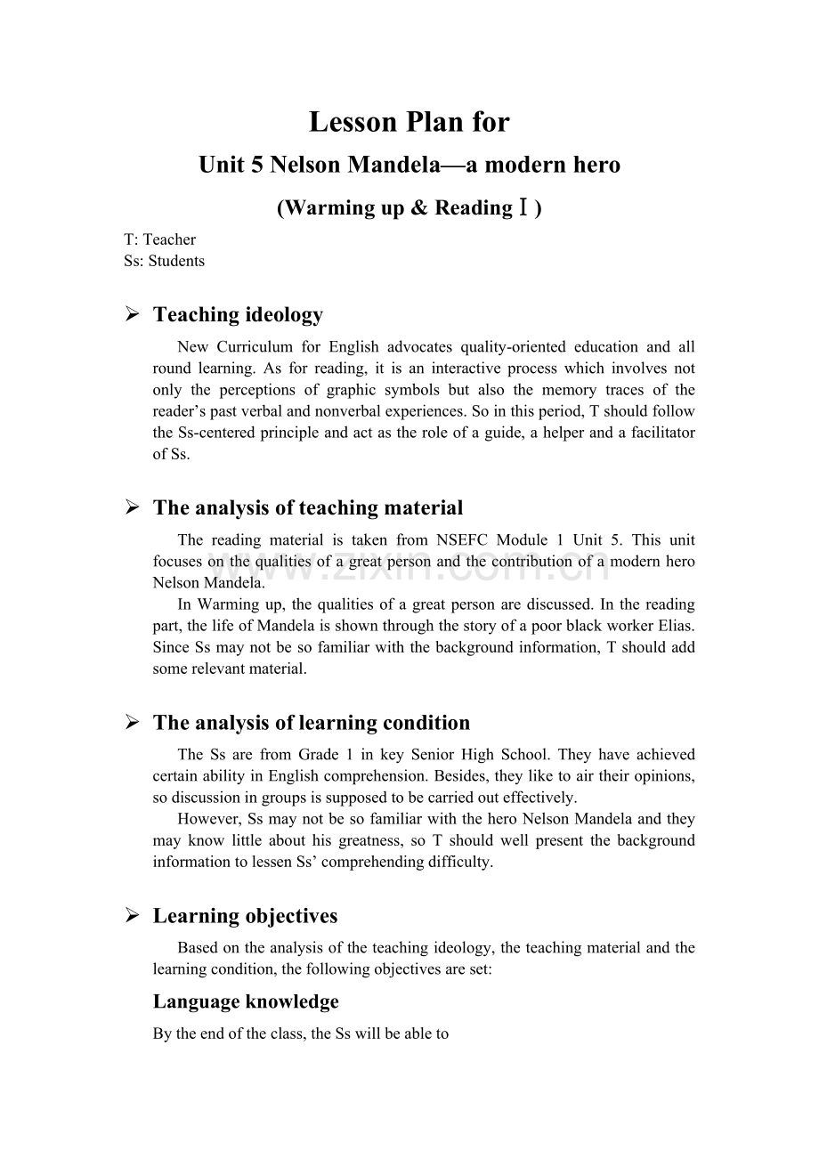 高中英语必修一教学设计模板NelsonMendalaBook1Unit5.doc_第1页