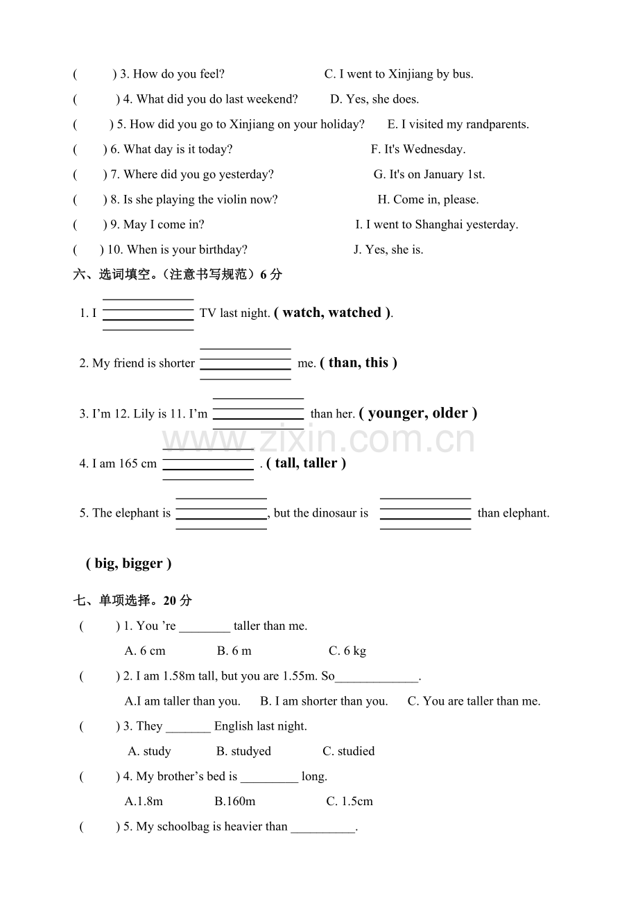 2015新版PEP六年级英语下册期中测试题.doc_第2页