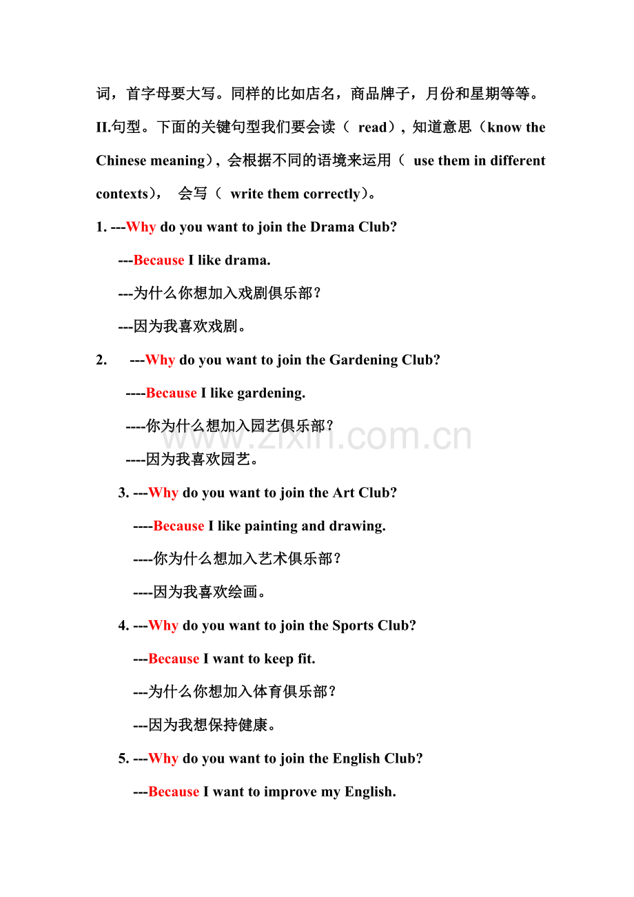 4BChapter1复习提要黄璐.doc_第2页