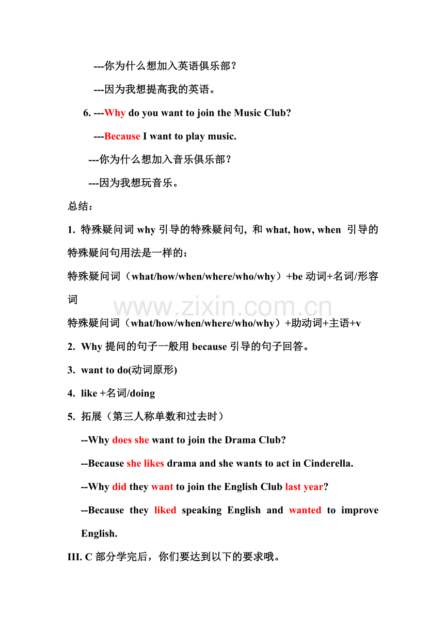 4BChapter1复习提要黄璐.doc_第3页