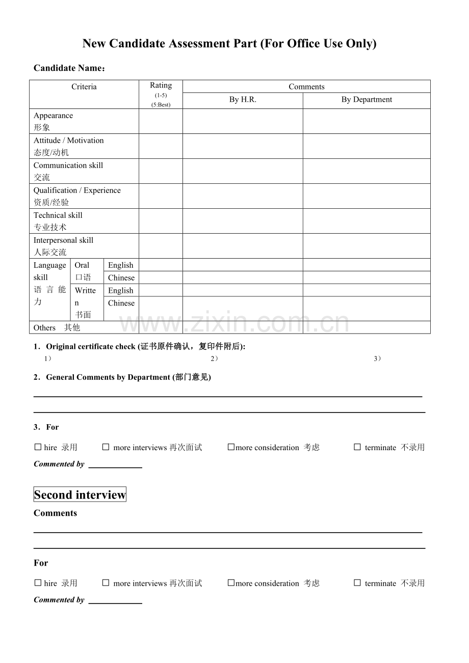 EmploymentApplicationForm入职申请表面试审批表等.doc_第3页