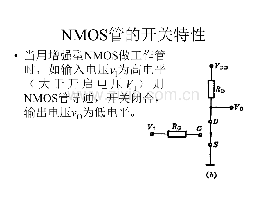 4MOS逻辑门.pptx_第2页