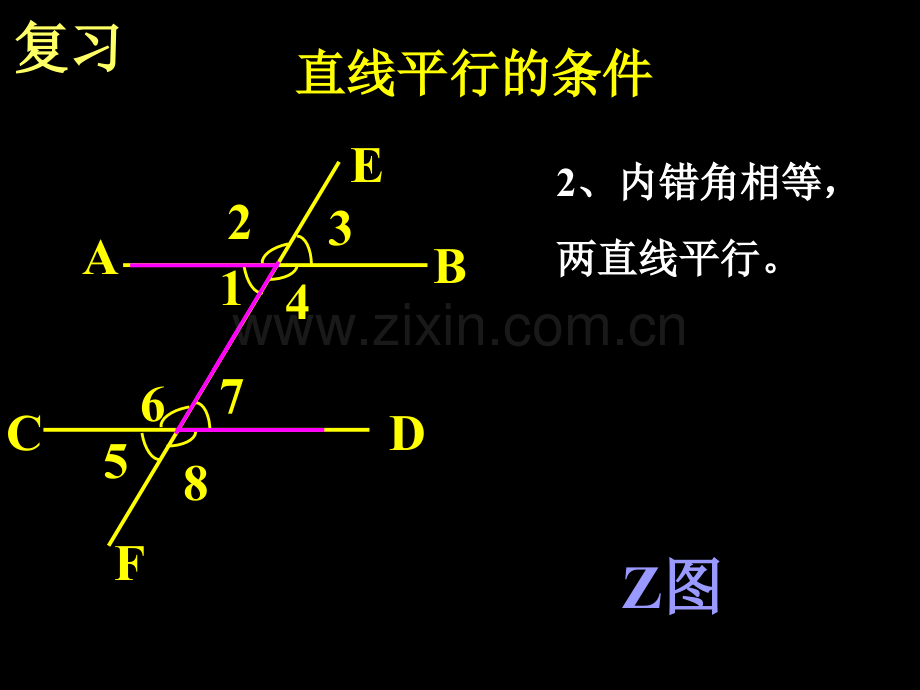 113平行线的性质一.pptx_第3页