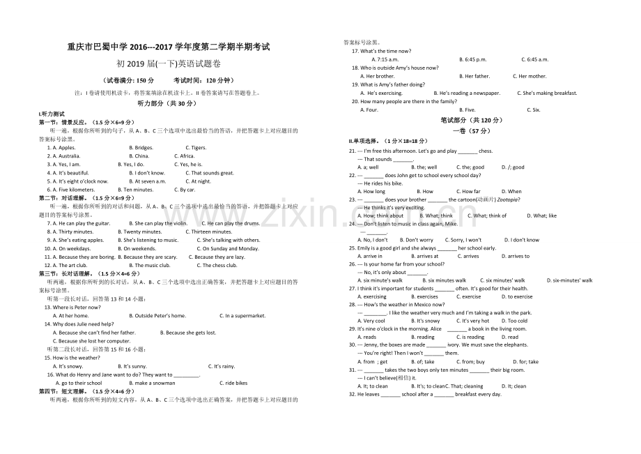 重庆巴蜀中学七年级下英语半期试题.doc_第1页