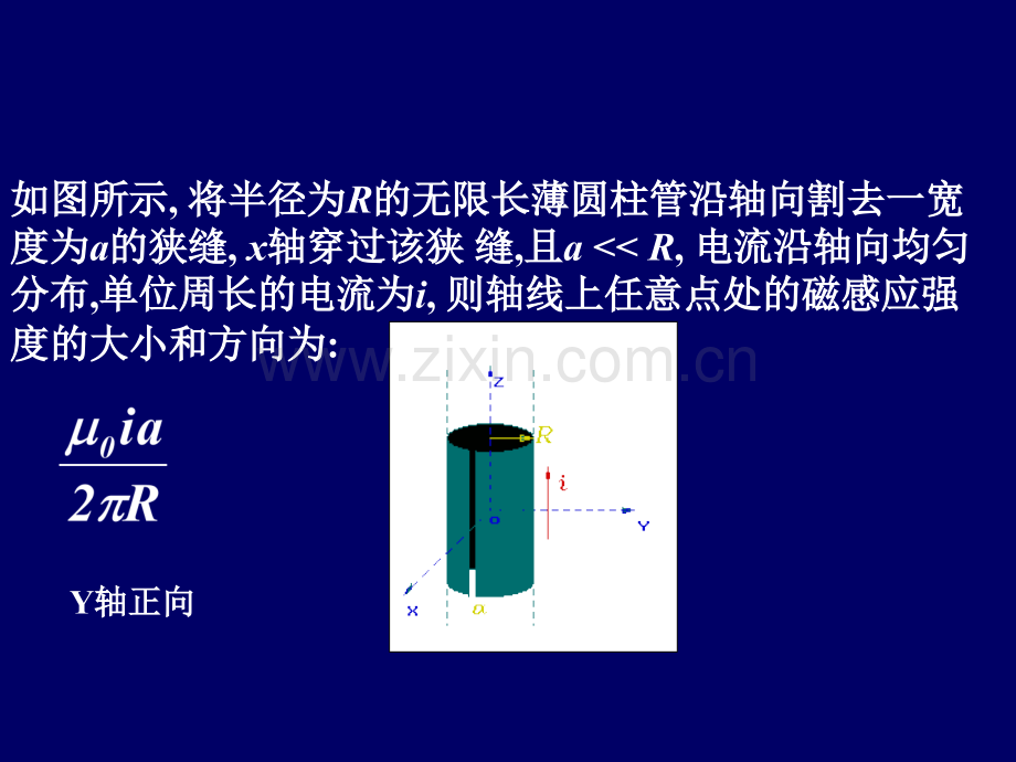 大学物理磁学习题.pptx_第1页