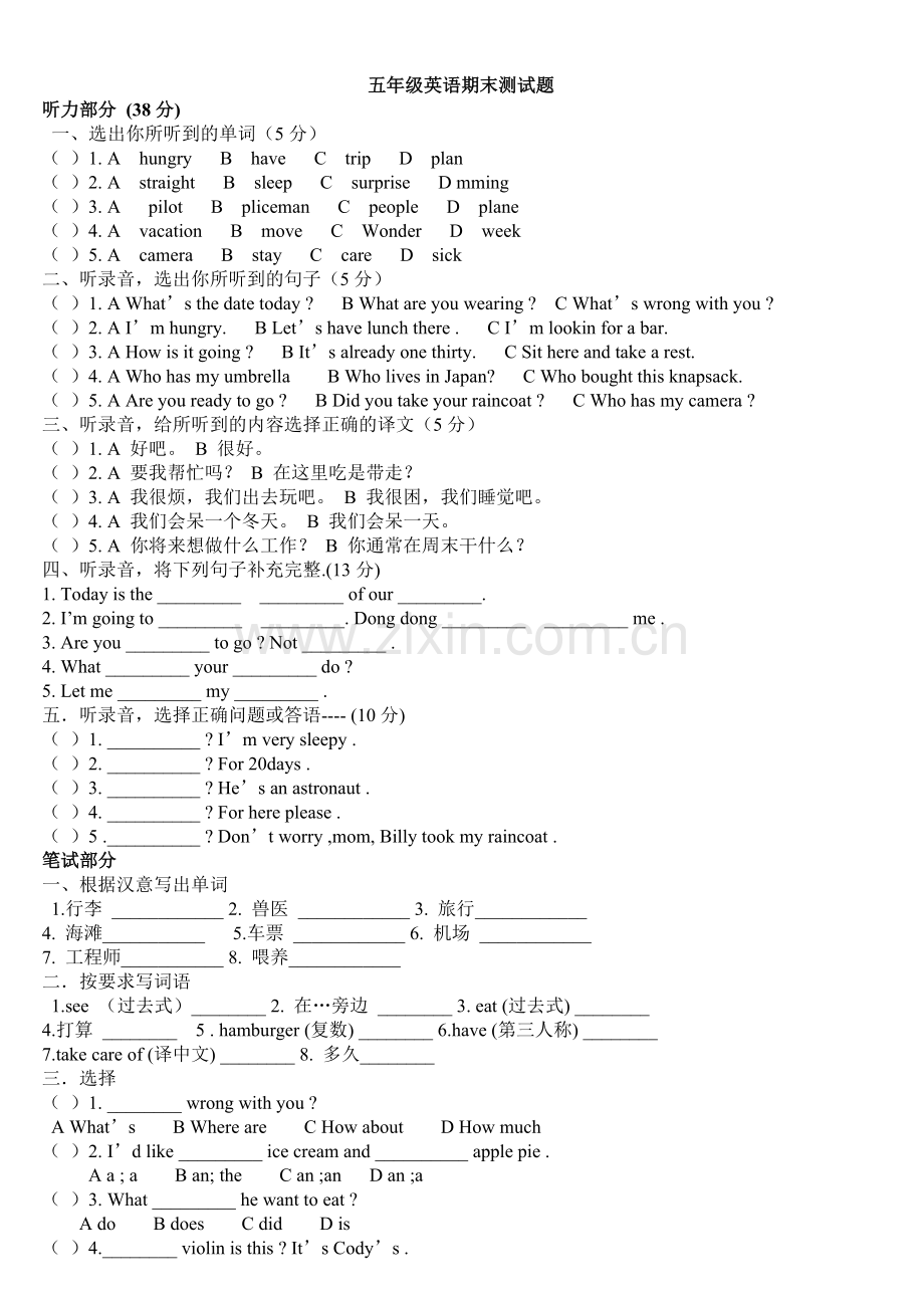 EEC英语五年级下册期末测试题.doc_第3页