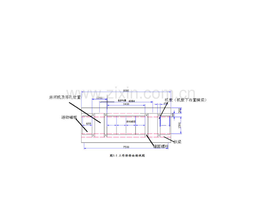 钢筋混凝土水闸工作桥课程设计综合版.pptx_第3页