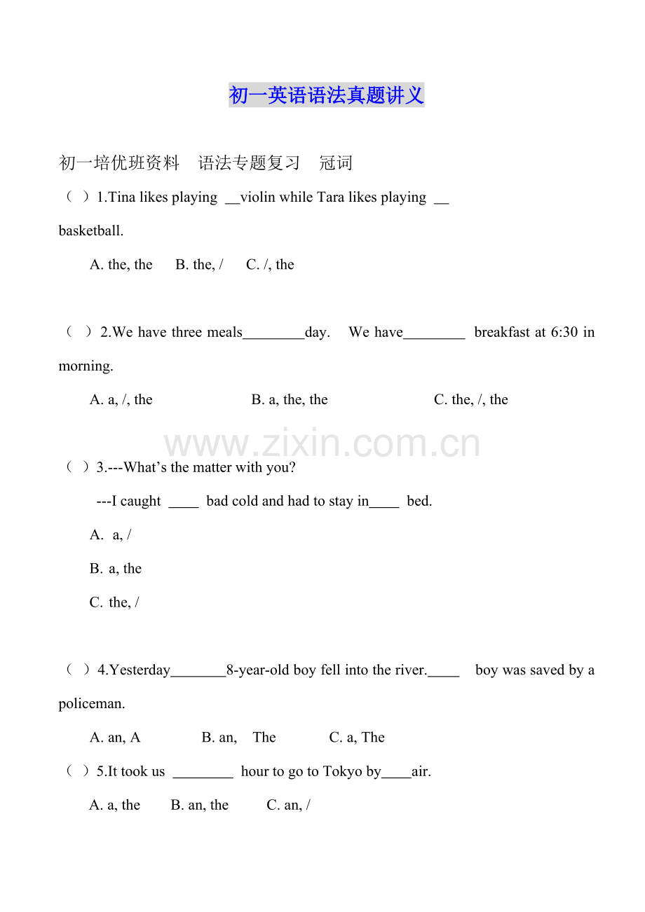 初一英语培优资料.doc_第1页