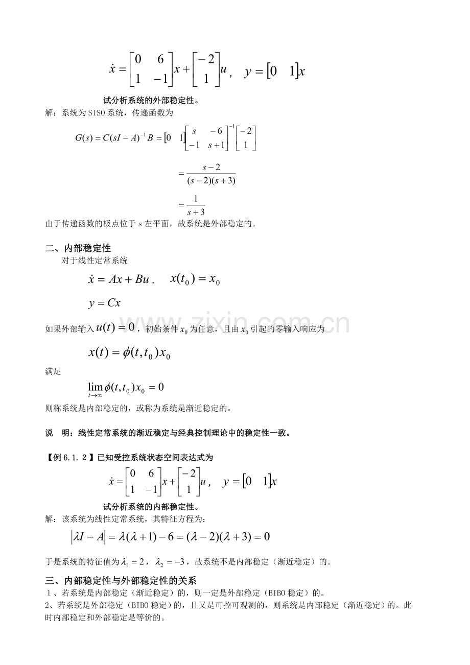 李雅普诺夫稳定性分析.doc_第2页