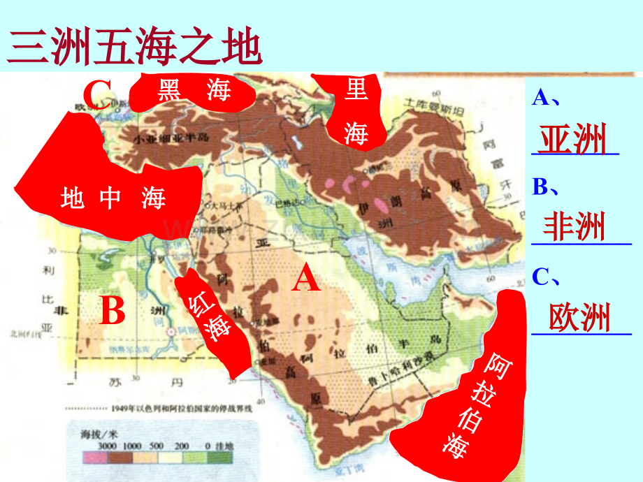 七年级地理下册中东下新人教版.pptx_第3页