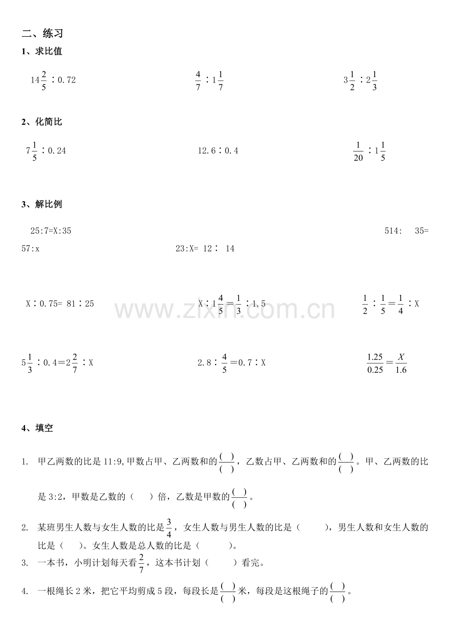 小学六年级比例知识点复习.doc_第3页