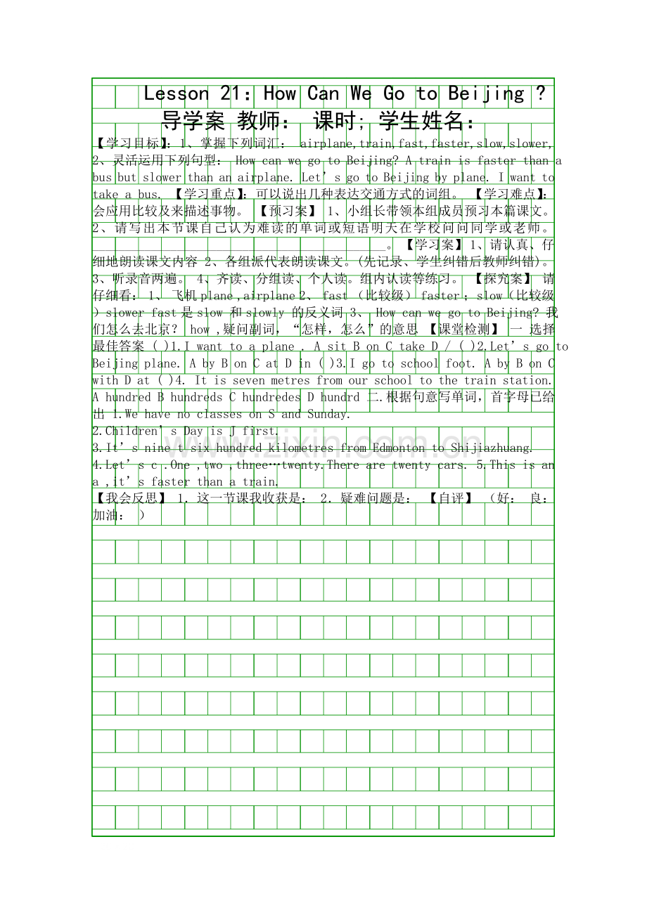 五年级英语上册Lesson-21导学案.docx_第1页