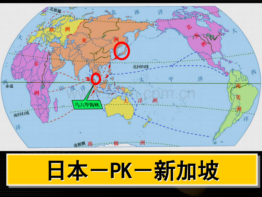 高中地理区域地理——日本.pptx_第1页