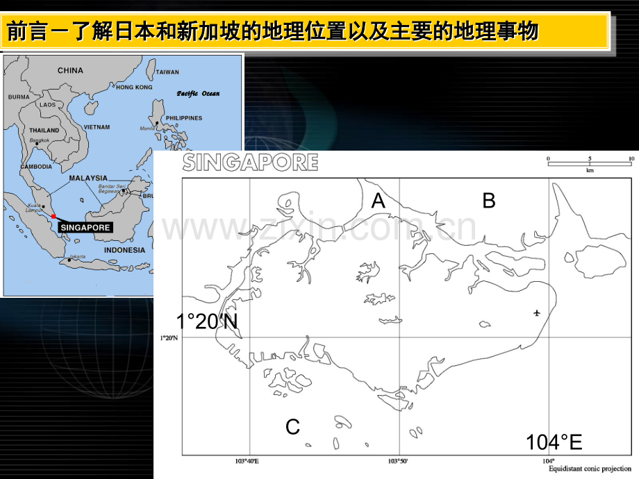 高中地理区域地理——日本.pptx_第3页