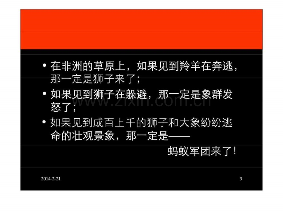 绩效管理经典实用打造高绩效团队提升核心竞争力.pptx_第2页