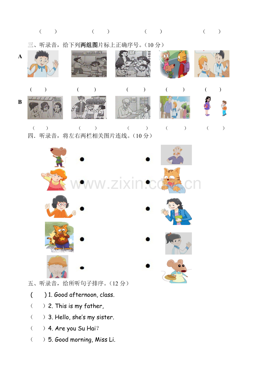 2012苏教版英语三年级上学期中卷.doc_第2页