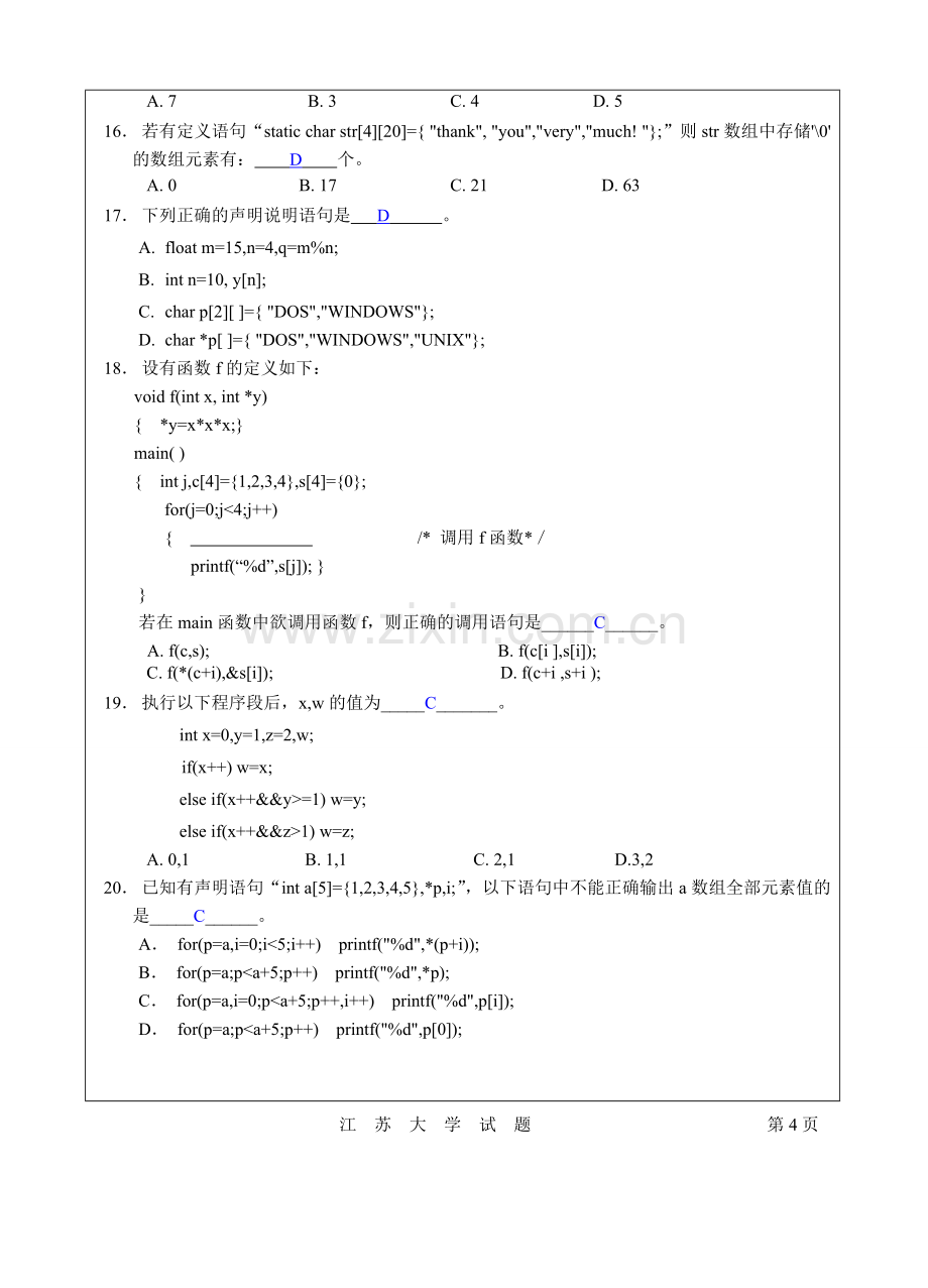 CⅡ期末试卷含答案.doc_第3页