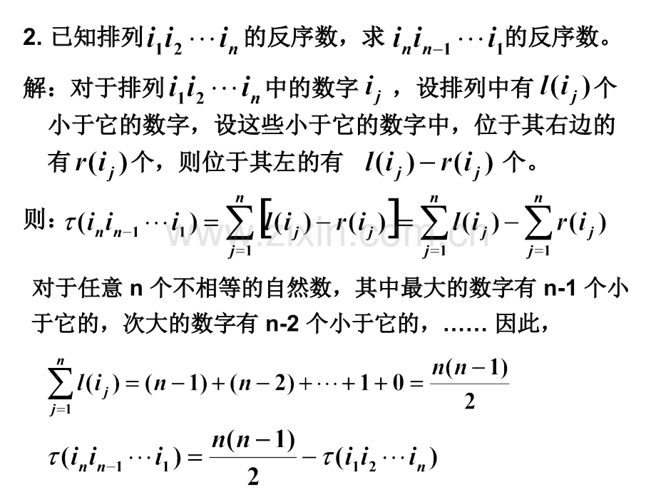 高等数学工程数学第二版第三册物理类专业课后答案.pptx_第2页