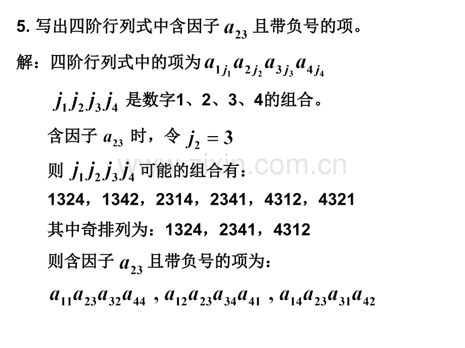 高等数学工程数学第二版第三册物理类专业课后答案.pptx_第3页