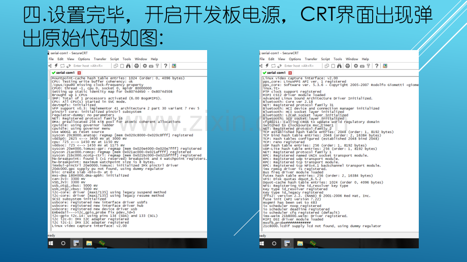 Linux课程设计.pptx_第3页