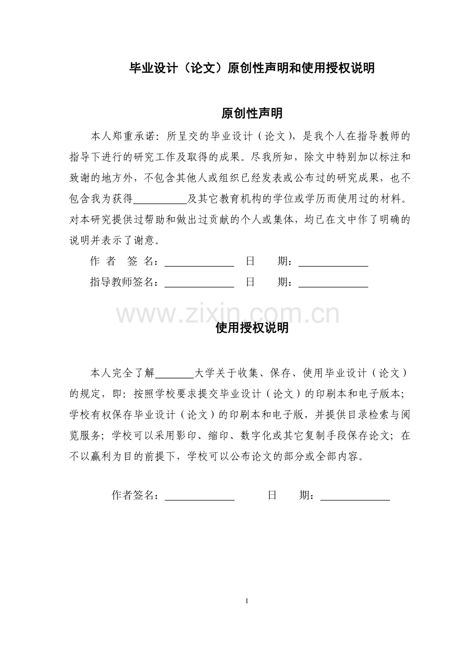 基于NMEA2000的罗经复示器设计毕业论文.doc_第2页