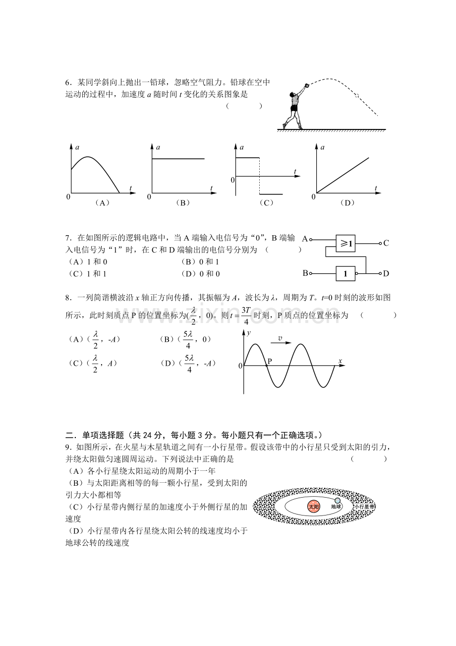 2014上海高考物理一模虹口.doc_第2页