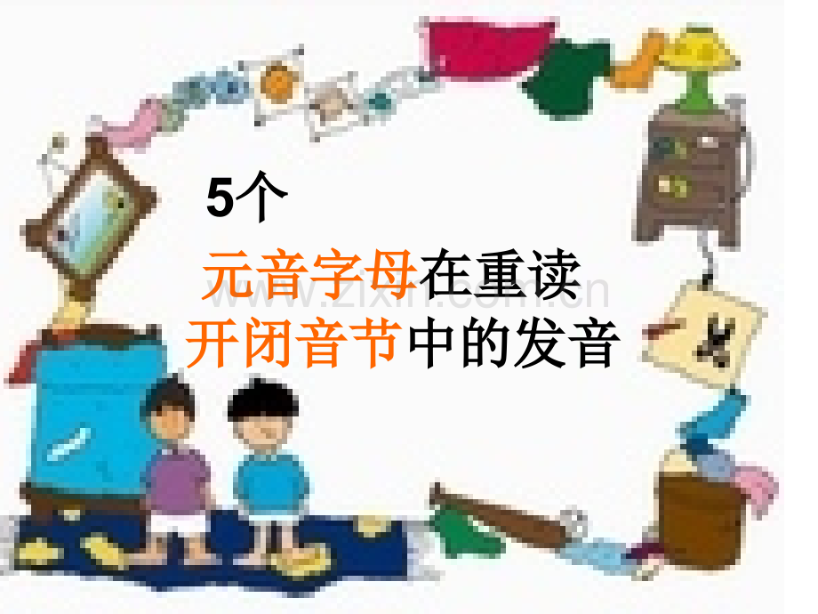 元音字母在开闭音节中的发音.pptx_第2页