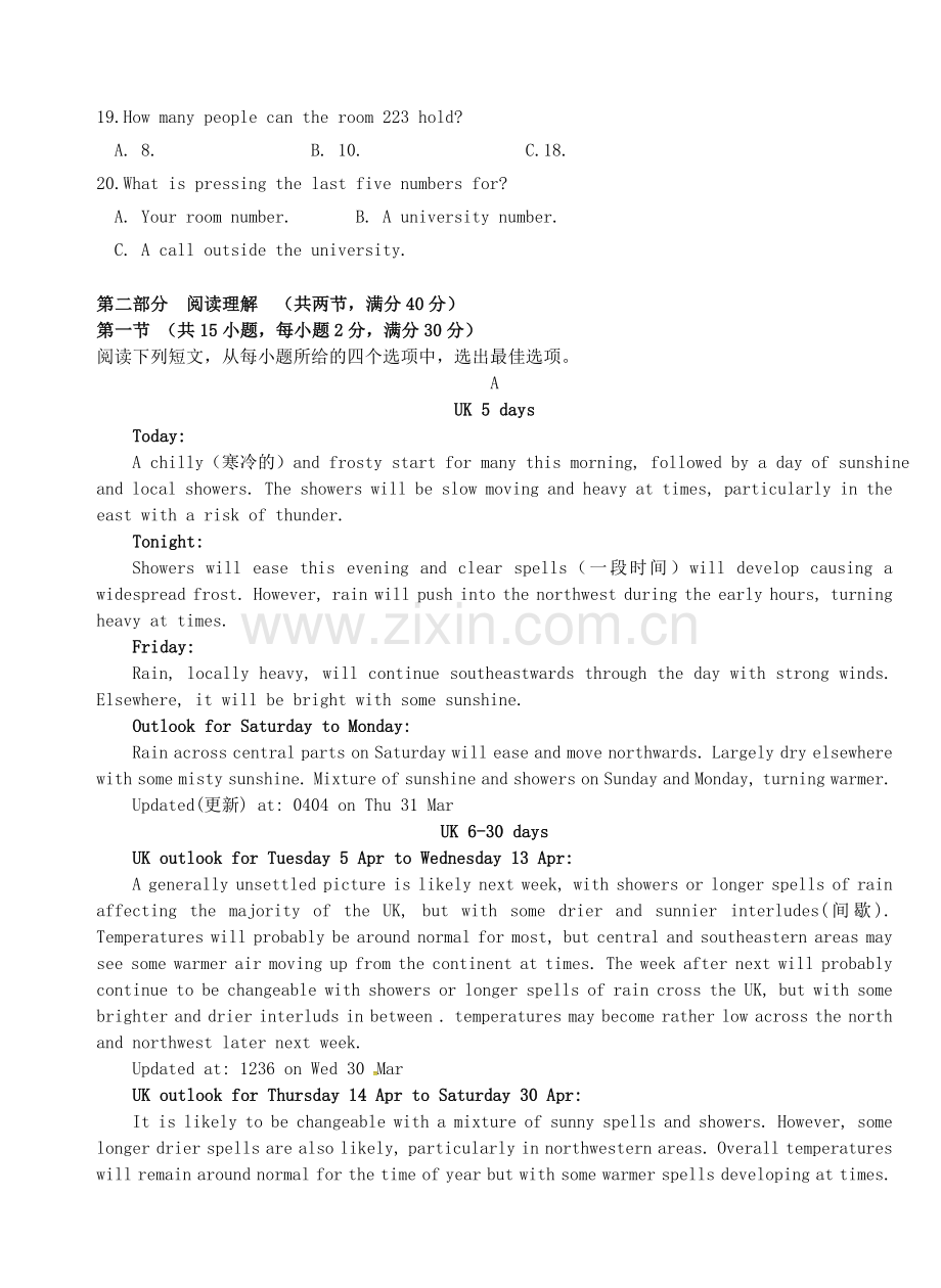 高一英语下学期第一次双周考试题.doc_第3页