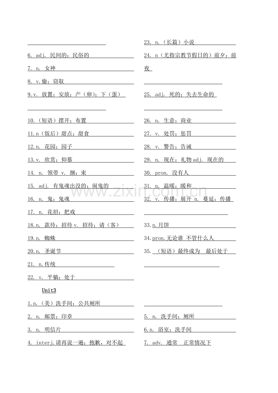 2015新人教版九年级全册英语单词默写版.doc_第2页